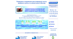 Desktop Screenshot of deep-diver.ru